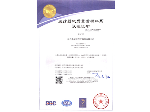 13485 certification